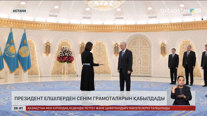 Президент елшілерден сенім грамоталарын қабылдады
