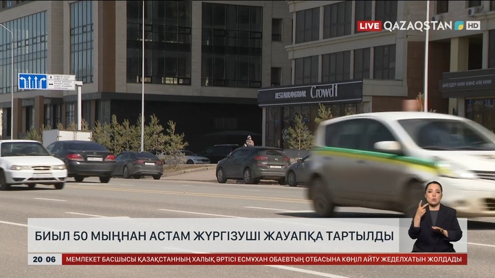  Астанада биыл 50 мыңнан астам жүргізуші жауапқа тартылды