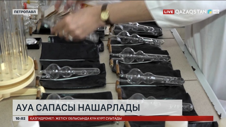  Петропавл қаласында жағымсыз иіс тарап, ауа сапасы күрт нашарлады