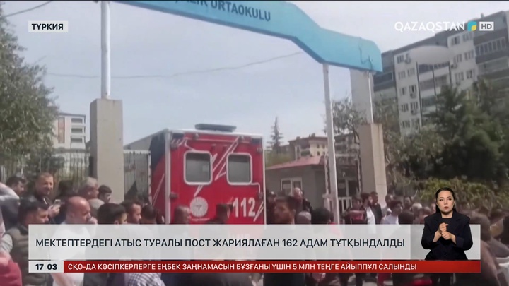 Түркияда интернеттегі жазбасы үшін 162 адам ұсталды