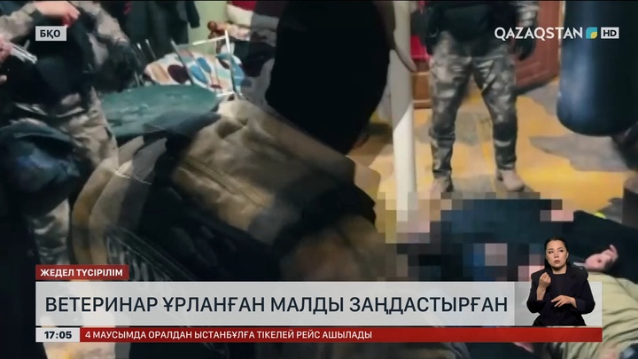 БҚО-да ұйымдасқан қылмыстық топ ұсталған