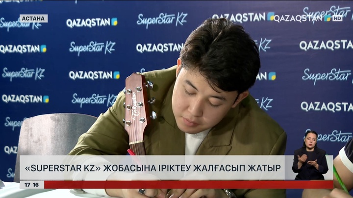 «SuperStar KZ» жобасына іріктеу жалғасып жатыр