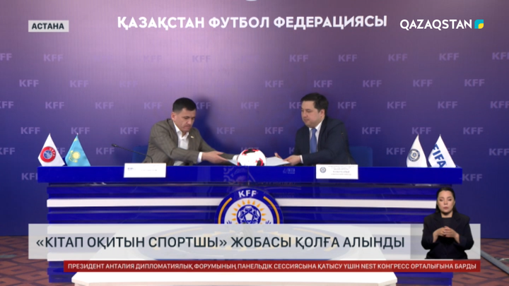 «Кітап оқитын спортшы» жобасы басталды