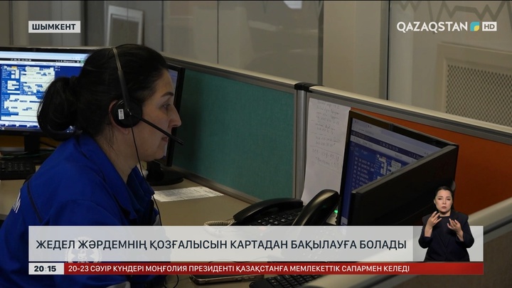  Жедел жәрдемнің қозғалысын картадан бақылауға болады