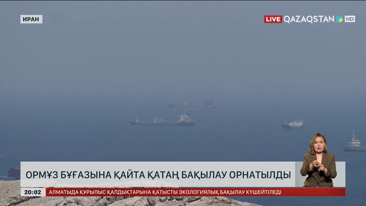 Ормұз бұғазы қайта жабылды