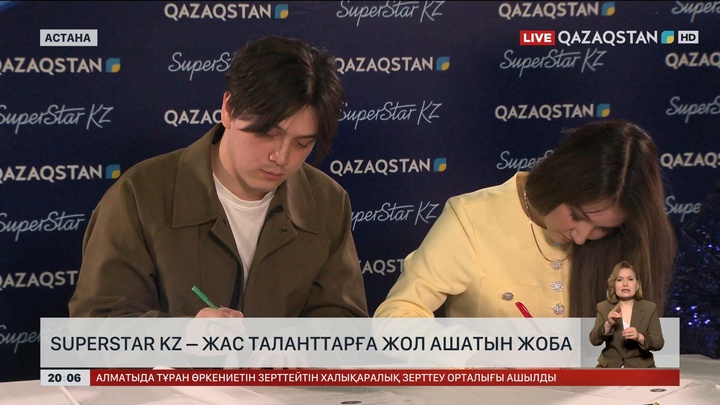  «SuperStar KZ» мегажобасына іріктеу жалғасып жатыр