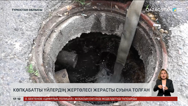 Жетісай қаласындағы көпқабатты үйлердің асты шылқа су