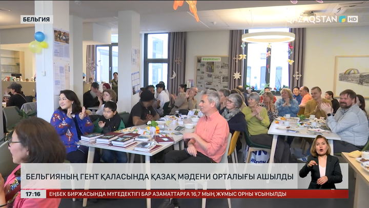 Бельгияның Гент қаласында мәдени орталығы  ашылды