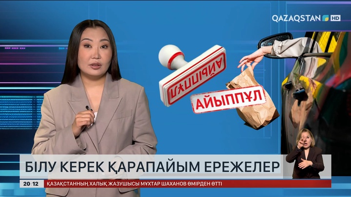 Қандай тәртіп жиі бұзылады? 