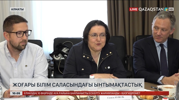 Қазақстан студенттерінің Францияда еркін білім алуы үшін тағы бір мүмкіндікке жол ашылды