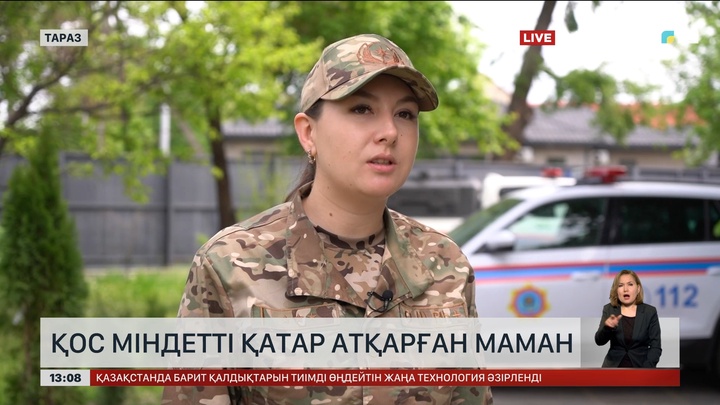 Қос міндетті қатар атқарған маман