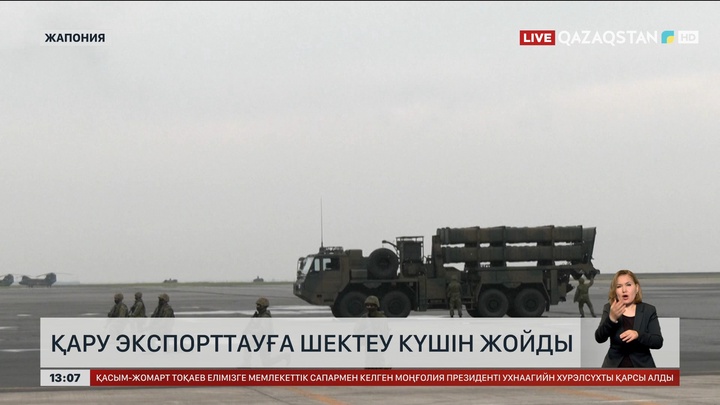 Жапония қару экспорттауға шектеу күшін жойды