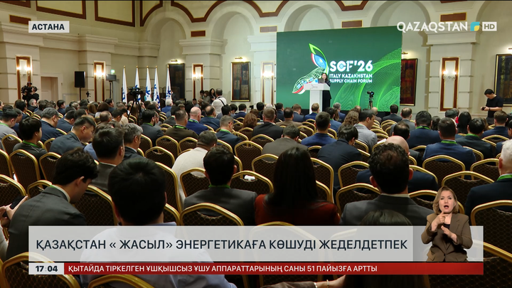 Қазақстан «жасыл» энергетикаға көшуді жеделдетеді