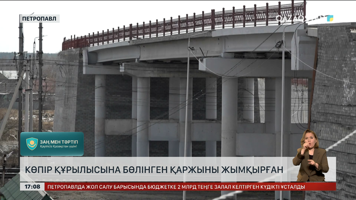 Петропавлда ₸2 млрд талан-таражға түскен