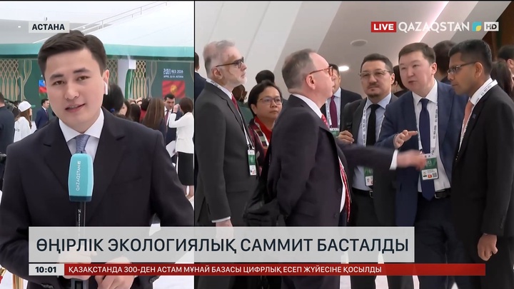  Өңірлік экологиялық саммит басталды