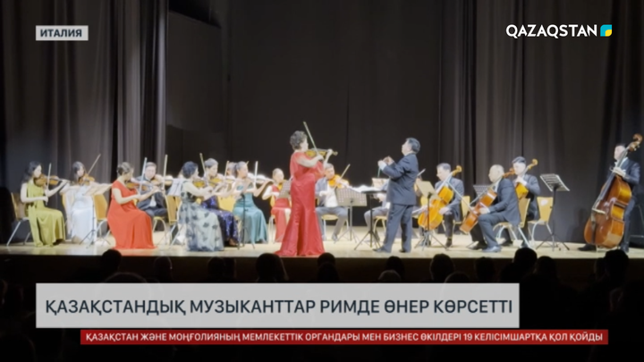 Қазақстандық музыканттар Римде өнер көрсетті