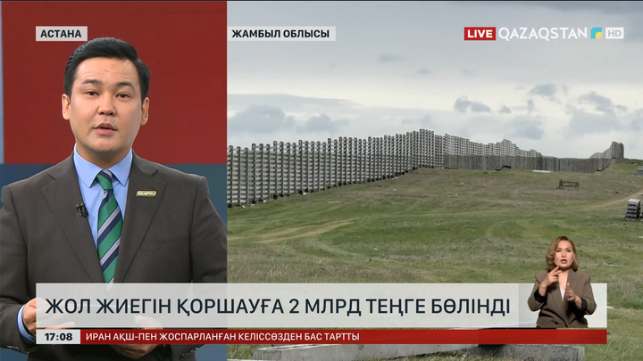 Жол жиегін қоршауға ₸2 млрд бөлінді