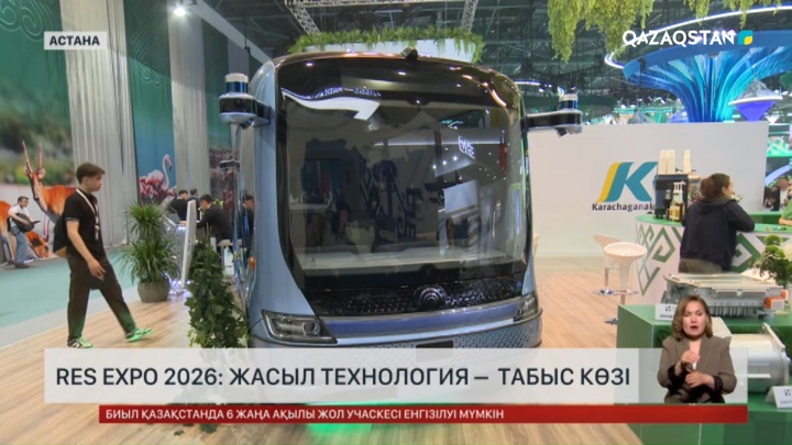 Жасыл технология – табыс көзі