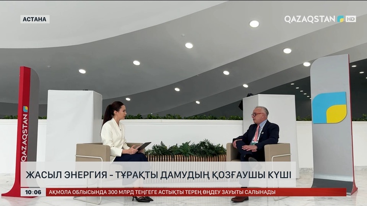 Жасыл энергия - тұрақты дамудың қозғаушы күші