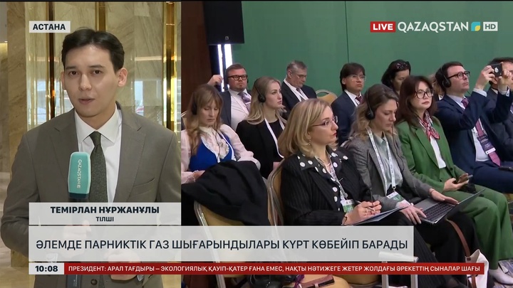 Әлемде парниктік газ шығарындылары күрт көбейіп барады