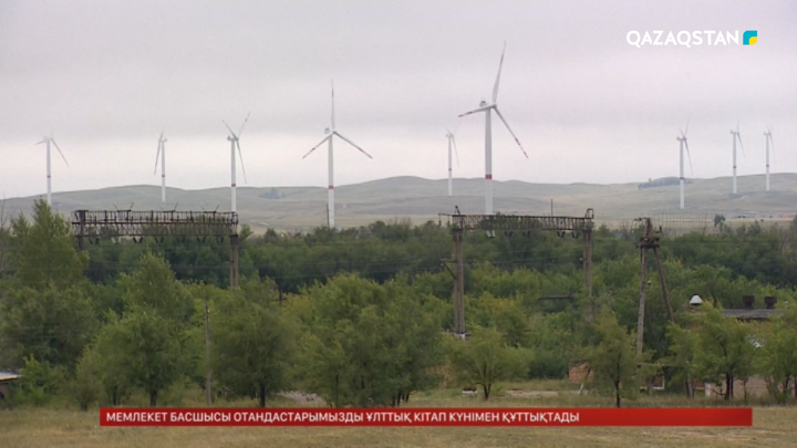 Қарағанды облысында жел электр станциясы іске қосылады