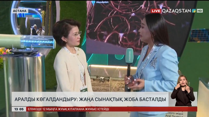 Аралды көгалдандыру: Жаңа сынақ жоба басталды