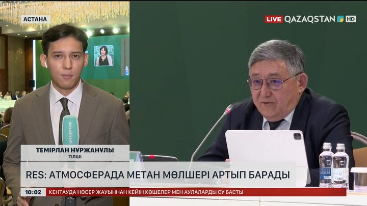 Экологиялық мәселелер бүгін үшінші күн қатарынан өңірлік саммитте талқыланып жатыр