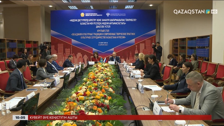 Қазақстанда Ресейдің мәдениет күндері басталды