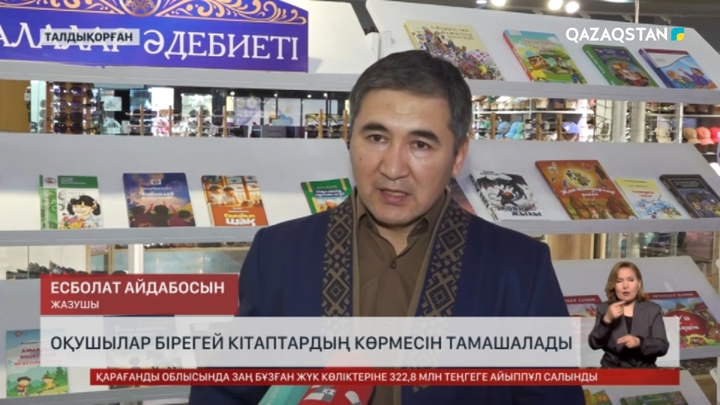 Талдықорғанда «Кітап – уақыт машинасы» шарасы өткізілді