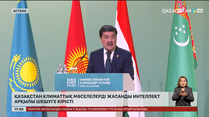 Қазақстан климаттық мәселелерді ЖИ арқылы шешуге кірісті