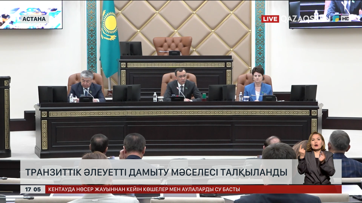 Транзиттік әлеуетті дамыту мәселесі талқыланды