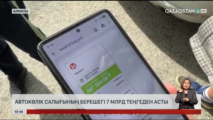 Алматыда көлік салығын төлемегендердің қарызы ₸7 миллиардтан асқан