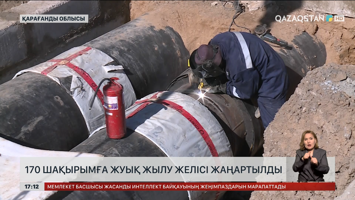 Теміртауда 170 шақырым жылу желісі жаңартылды