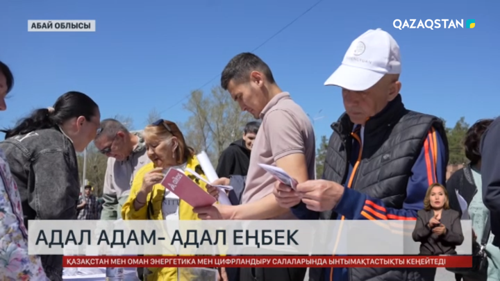 Семейде «Адал адам – адал еңбек» жәрмеңкесі өтті