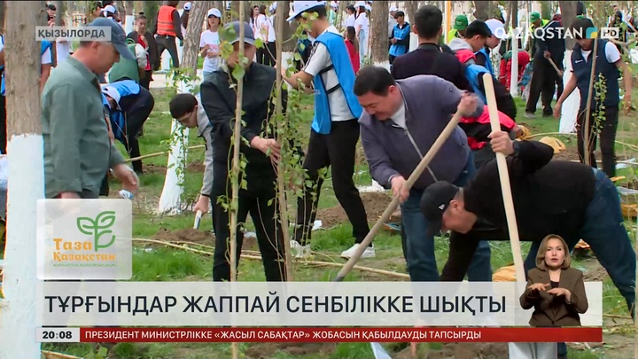 Тұрғындар жаппай сенбілікке шықты