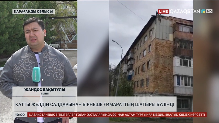 Қарағанды облысында қатты желдің кесірінен бірнеше ғимараттың шатыры бүлінді