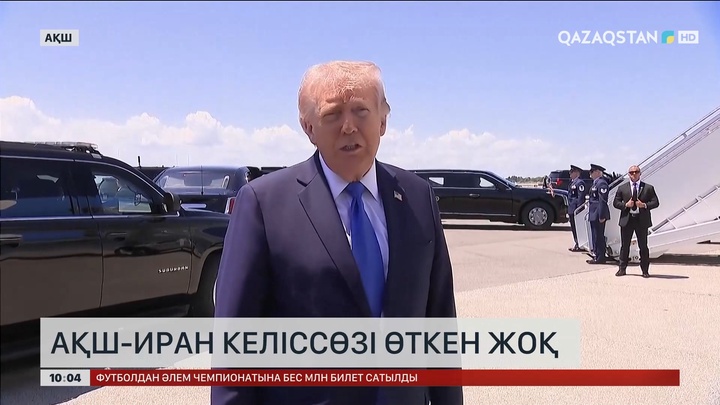 Иран-АҚШ келіссөзі өткен жоқ