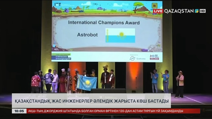  Қазақстандық жас инженерлер әлемдік жарыста көш бастады