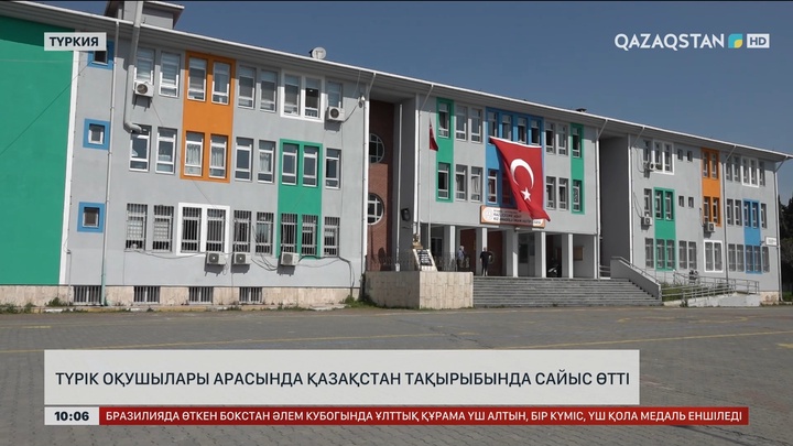 Түрік оқушылары арасында Қазақстан тақырыбында сайыс өтті