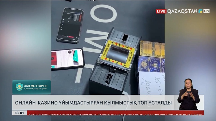 Шымкентте құмар ойын ұйымдастырған қылмыстық топ ұсталды