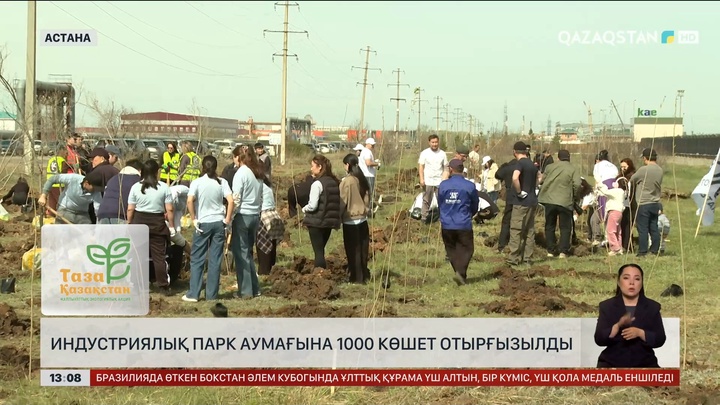 Астанадағы индустриялық парк аумағына мың көшет екті