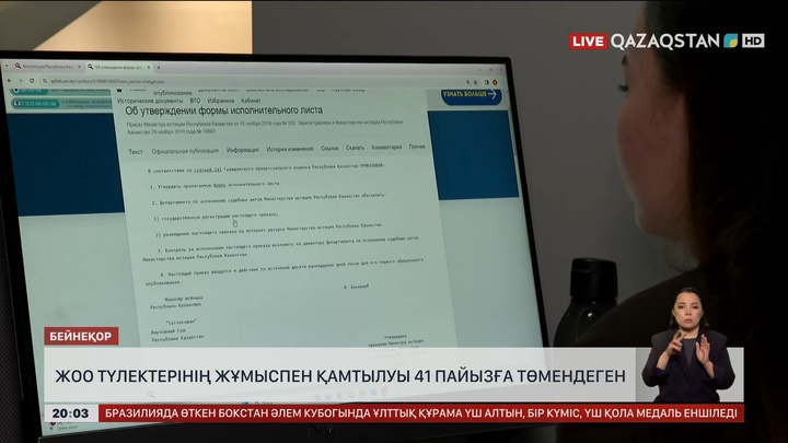 ЖОО түлектерінің жұмыспен қамтылуы 41%-ға төмендеген 