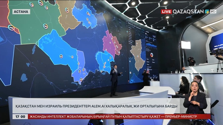 Қазақстан мен Израиль президенттері Alem.ai халықаралық ЖИ орталығына барды
