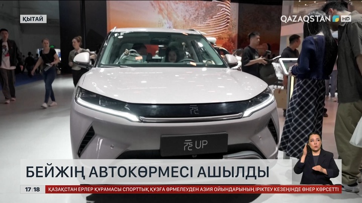 Бейжің автокөрмесі ашылды