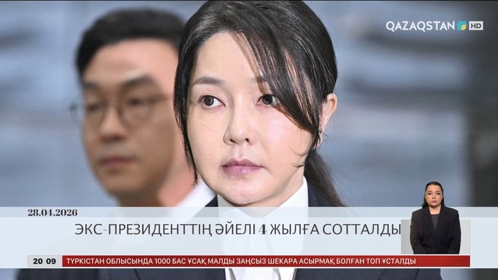  Әлемді елең еткізген жаңалықтар