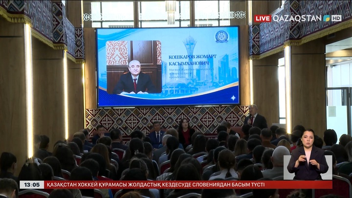 Жас педагогтердің ІІ республикалық форумы басталды