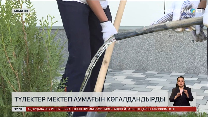 Алматыдағы түлектер мектеп аумағын көгалдандырды