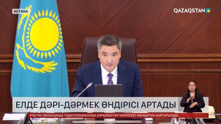 Елде дәрі-дәрмек өндірісі артады