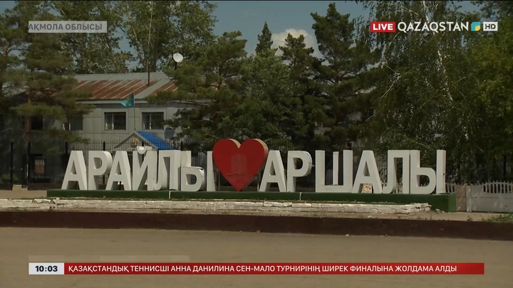 Ақмола облысында сүт зауытындағы жарылыстан екі жұмысшы зардап шекті