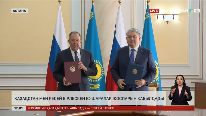 Қазақстан мен Ресей СІМ бірлескен іс-шаралар жоспарын қабылдады